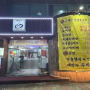 배박사늑대갈비 이미지