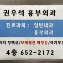 평택외과의원 이미지