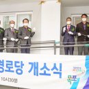 신촌마을경로당 위키트리