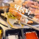 구미 비산동 고기집 육통육 삼겹살 맛집 후기