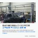 정성자동차공업사 이미지