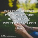 [명언 150선] 켈리 최의 성공 명언/좋은글 - 12 이미지