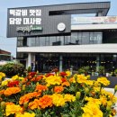 담양 죽녹원맛집 국수의거리 대사랑 떡갈비 후기