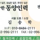 착한동양인력 이미지