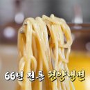 장안면옥 이미지