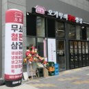 오!삼겹 이미지
