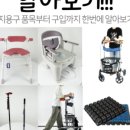 베스트 복지용구 이미지