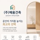 (주)혜윰