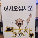 철판막대장
