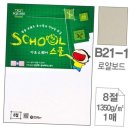 B21-1 이미지