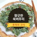 버무리 이미지