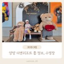커피앤가든 | 양양 더앤리조트 디럭스 패밀리 트윈, 가든온 수영장, 조식 후기