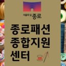 종로패션