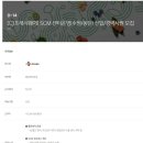 [CJ프레시웨이] SCM 센터운영(수원/동탄) 사원 채용 (~12/12) 이미지