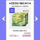 [Gs shop]❌선착순마감❌ 첫구매 or 3개월미구매 5천원 적립금 지급(+ 선착순 후레쉬베리 멜론/멜론송이/카레크림볶음면 할인쿠폰) 이미지