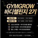 씨유천안쌍용인스타점 | 천안 24시 신방동 헬스장 짐그로우 쌍용점 PT 해머스트렝스
