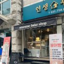 아메제과