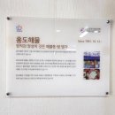 홍도해물탕 이미지