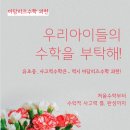 아담리즈수학보습학원 이미지