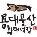 다해물산 이미지