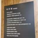 경희나봄한의원 이미지