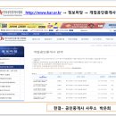 한결부동산공인중개사사무소 이미지