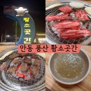 황소마을정육점 | 안동한우 황소곳간 풍산 현지인맛집