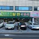 함버지기밀면 이미지