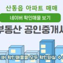 소명공인중개사사무소 이미지