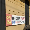 천안 신당동 한식뷔페 손수 부엌이야기 후기