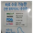 건국우유 수유2대리점