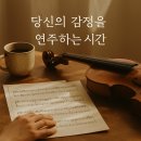 아띠에음악교습소