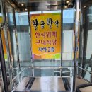 황금부페식당 이미지
