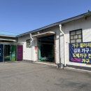 김포 리퍼브가구아울렛 도매가구전문점 [가구갤러리수작] 식탁 침대프레임 구매후기