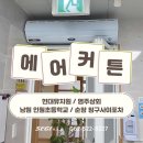 (주)광주에어 Daum카페