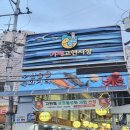 거제 고현시장 회 포장 먹거리 구경(순대리아, 만두, 김밥)