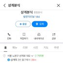 영희오뎅