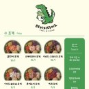 레이지다이노 이미지