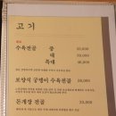 옹수육 자양본점 이미지