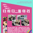 그림책에 미술심리를 더하다 이미지