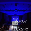 팀사운드 | 제이사운드 학교 축제 공연장비 대여후기