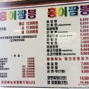 홍이짬뽕 이미지