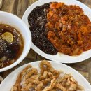 정통수타면왕손짜장 | 달성군 중식 맛집 탱글탱글 유명한 수타면과 탕수육을 맛보다 왕손짜장