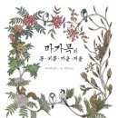 마가목민박 이미지