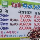 흥진농원