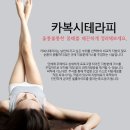 엔비테라피 이미지
