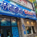 동선낚시터 이미지