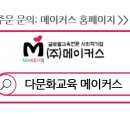 문남초등학교 이미지