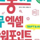 파워포인트 & 한글 기초 이미지