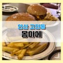 몽마메 이미지